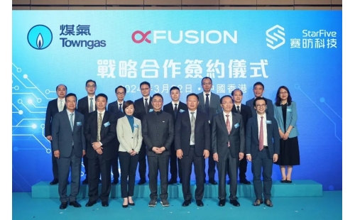 香港中华煤气、超聚变、赛昉科技达成战略合作，助力数字新基建，加快发展新质生产力！