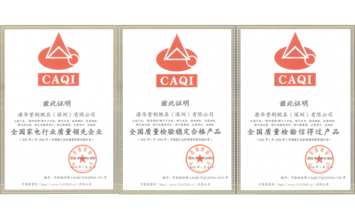 这份安心有权威认证！港华紫荆第七年荣获中国质量检验协会三项殊荣