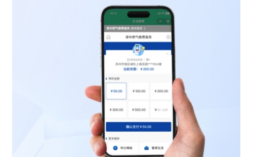 燃气行业首批！名气家携手微信推出燃气生活缴费新模式