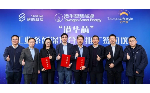 港华智慧能源、名气家与赛昉科技签署&ldquo;港华芯&rdquo;工业系列深度合作推广协议