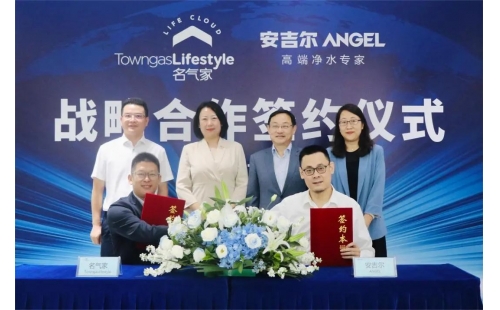 重磅！名气家与安吉尔强强联手，合力打造智慧净水解决方案！