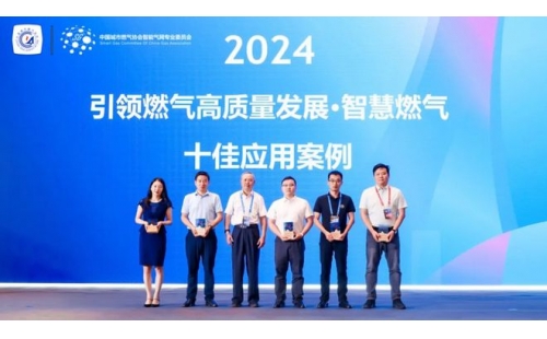 喜报！时刻助手+TCIS入选2024智慧燃气十佳应用案例