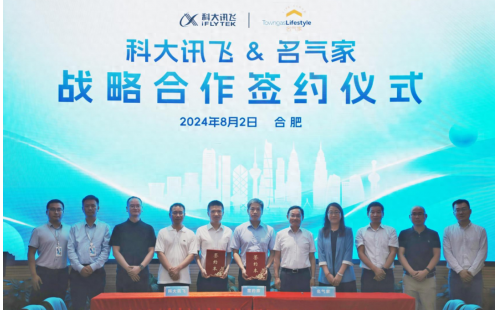 共谱“AI+燃气”新篇章！名气家与科大讯飞达成战略合作