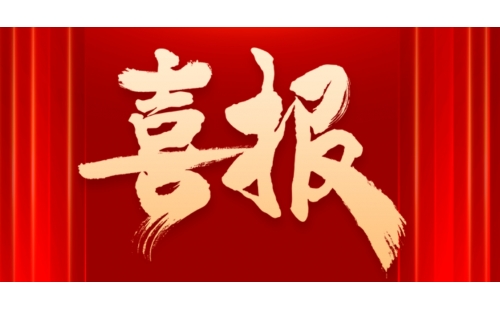 港华紫荆获中国质量协会4大认证！