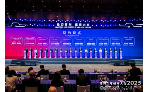 共谱新篇！名气家亮相2025苏州全球招商大会