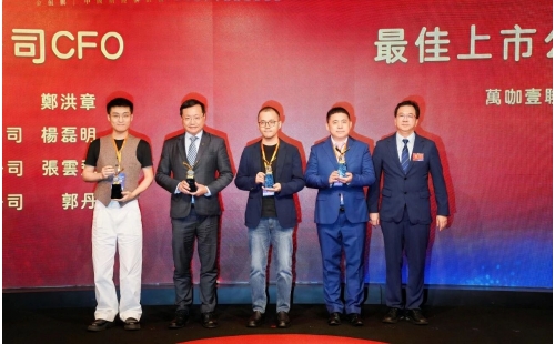 香港中华煤气、港华智慧能源双双荣获&ldquo;金鲲鹏&rdquo;中国财经价值榜大奖