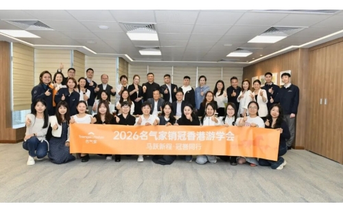 马跃新程，冠誉同行 - 2026名气家销冠香港游学会圆满收官